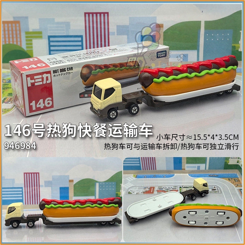 Dog Toys - Genuine Tomica New Long Type Die-Cast